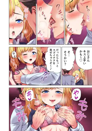 [Kubota Chihiro] InCha no Gyakuten Harem ~ Ijimeta Aitsu ni Ikasareru-!~ 1 Fhentai - Page 8