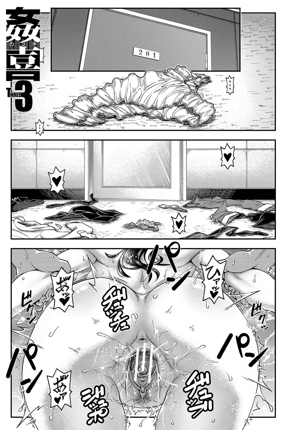 [Ikumo Taisuke] Yareba Yaru Hodo Suki ni Naru Fhentai - Page 112