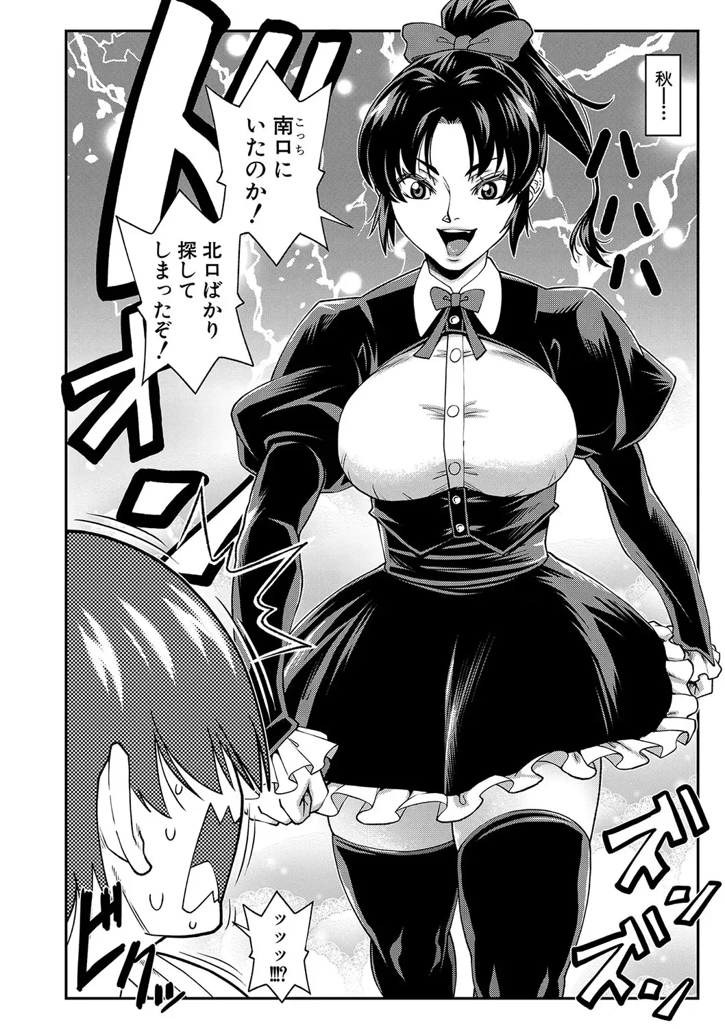 [Ikumo Taisuke] Yareba Yaru Hodo Suki ni Naru Fhentai - Page 121