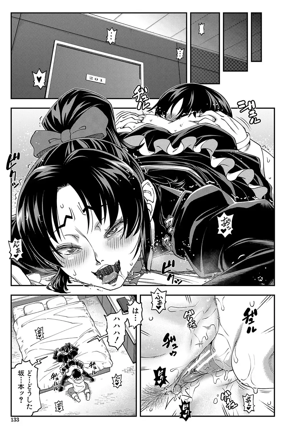 [Ikumo Taisuke] Yareba Yaru Hodo Suki ni Naru Fhentai - Page 134