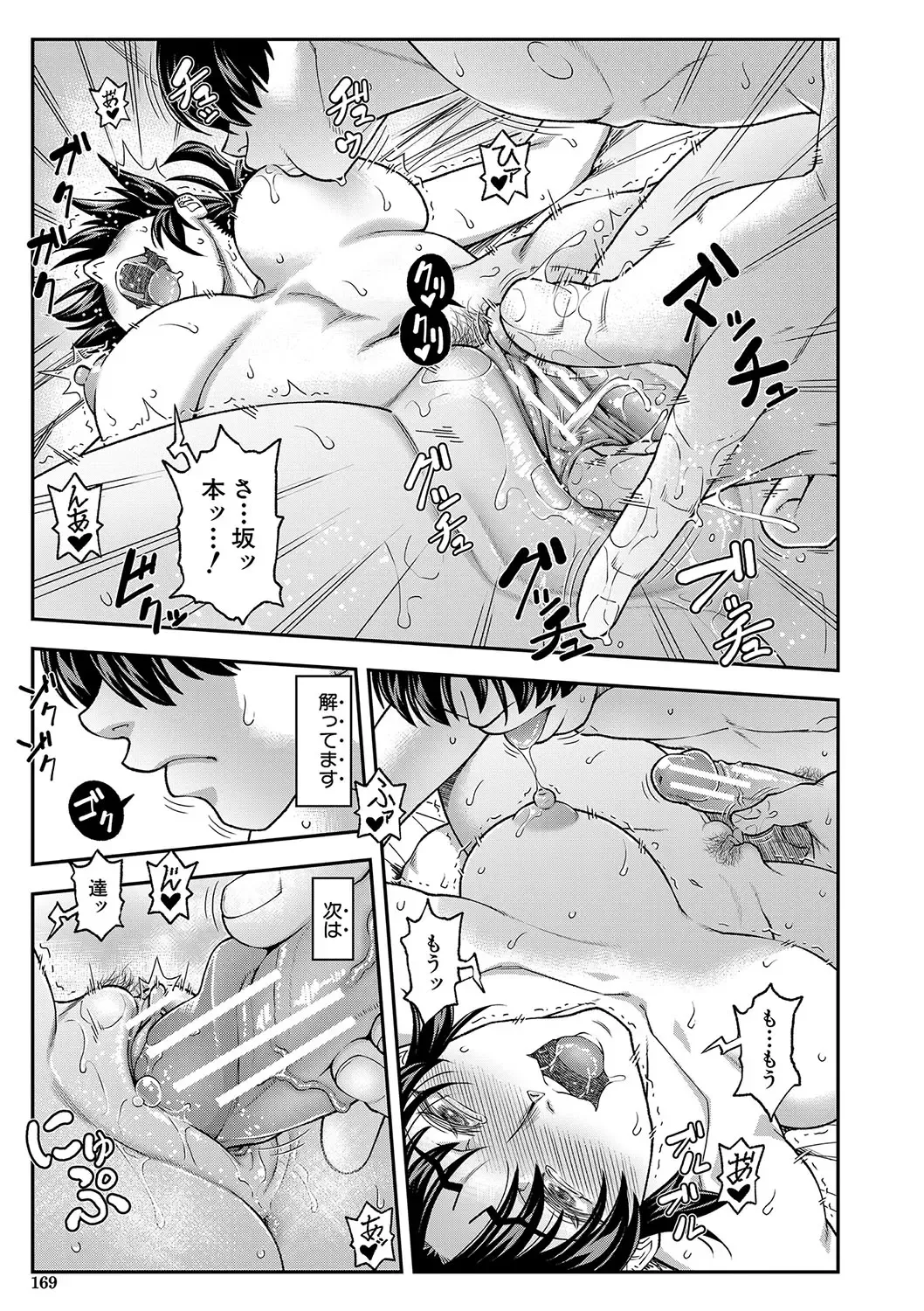 [Ikumo Taisuke] Yareba Yaru Hodo Suki ni Naru Fhentai - Page 170