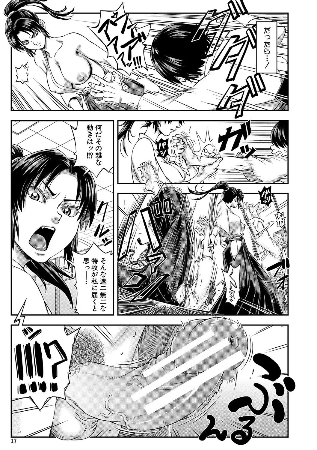 [Ikumo Taisuke] Yareba Yaru Hodo Suki ni Naru Fhentai - Page 18