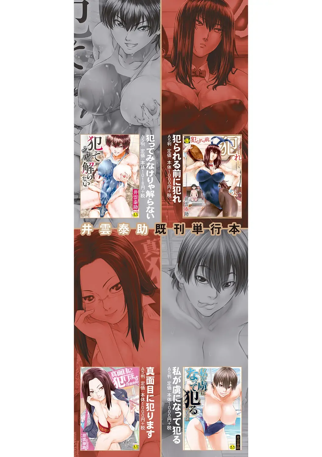 [Ikumo Taisuke] Yareba Yaru Hodo Suki ni Naru Fhentai - Page 184