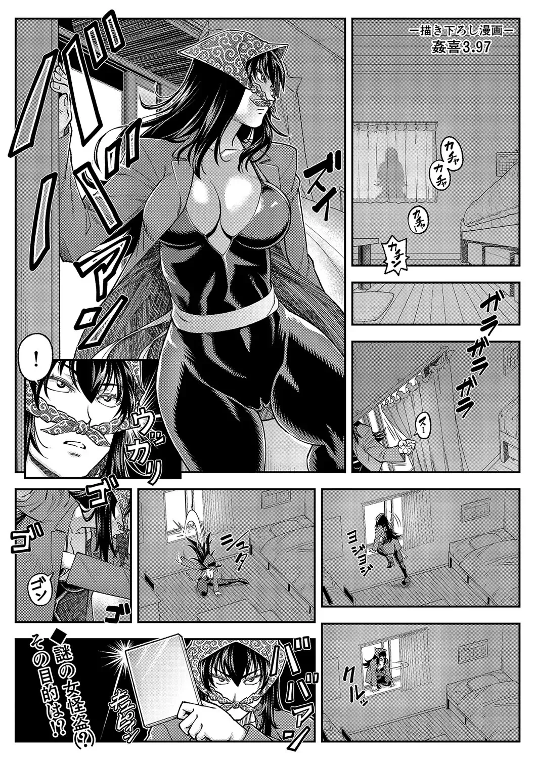 [Ikumo Taisuke] Yareba Yaru Hodo Suki ni Naru Fhentai - Page 185