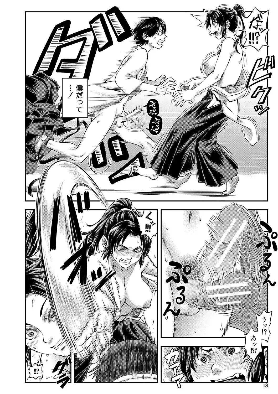 [Ikumo Taisuke] Yareba Yaru Hodo Suki ni Naru Fhentai - Page 19