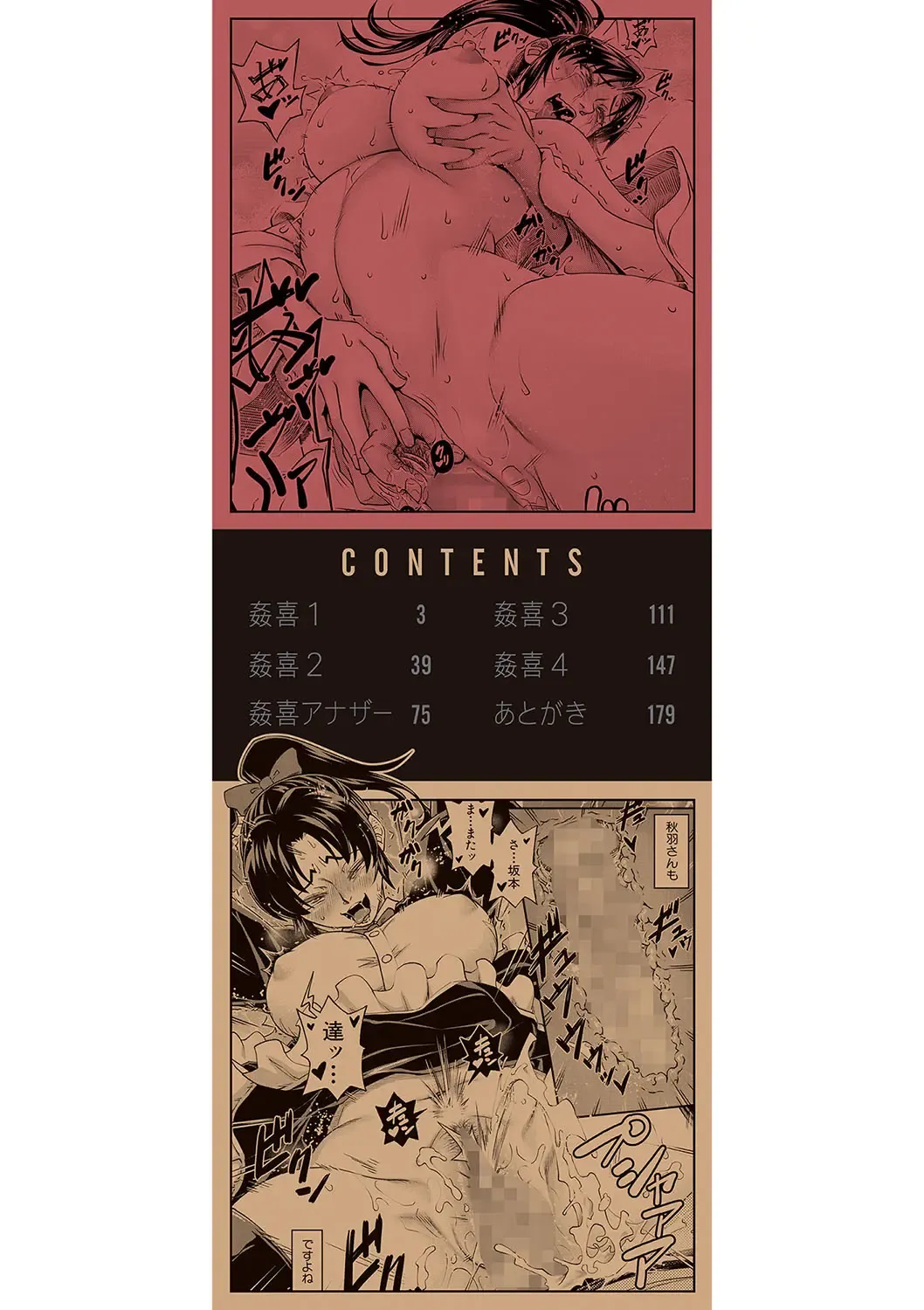 [Ikumo Taisuke] Yareba Yaru Hodo Suki ni Naru Fhentai - Page 3