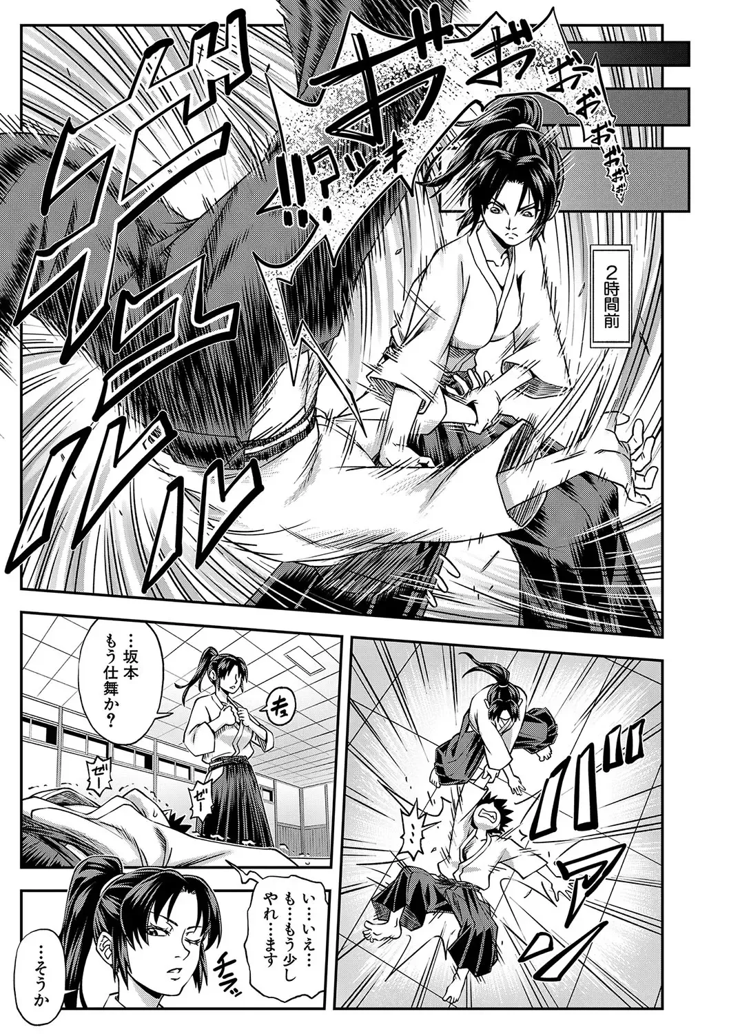 [Ikumo Taisuke] Yareba Yaru Hodo Suki ni Naru Fhentai - Page 42
