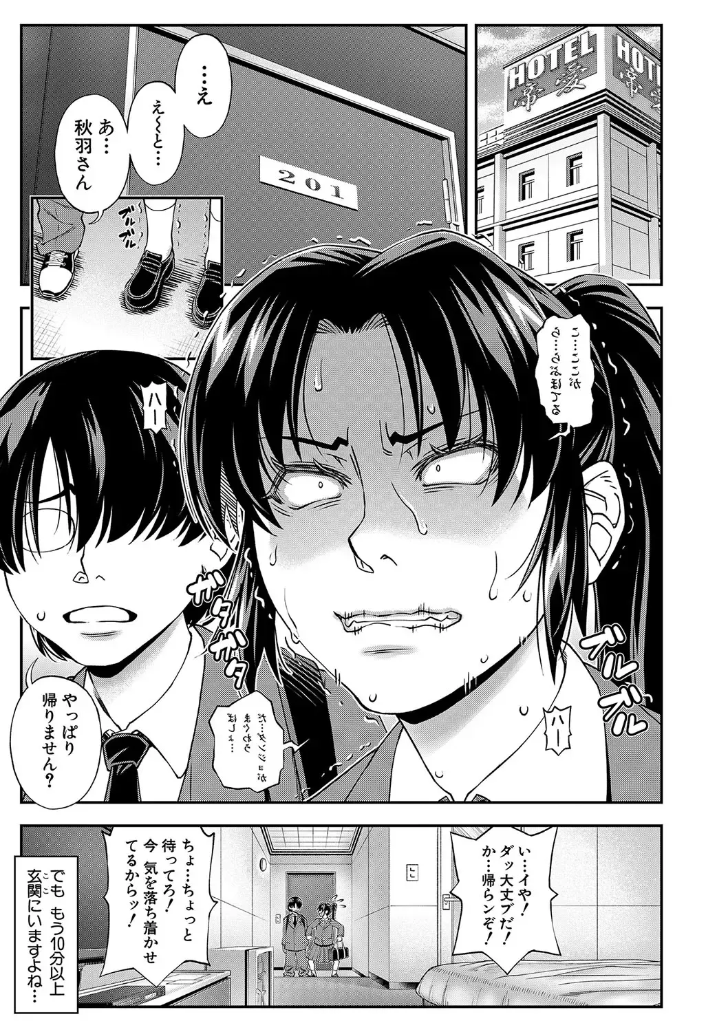 [Ikumo Taisuke] Yareba Yaru Hodo Suki ni Naru Fhentai - Page 50