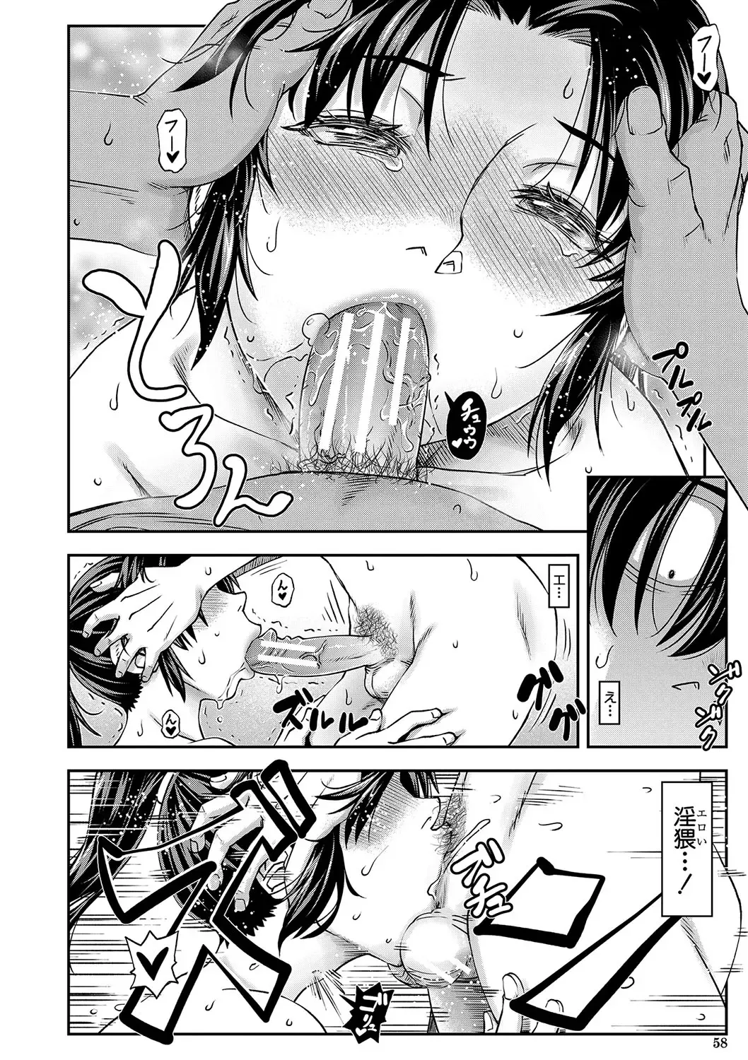 [Ikumo Taisuke] Yareba Yaru Hodo Suki ni Naru Fhentai - Page 59