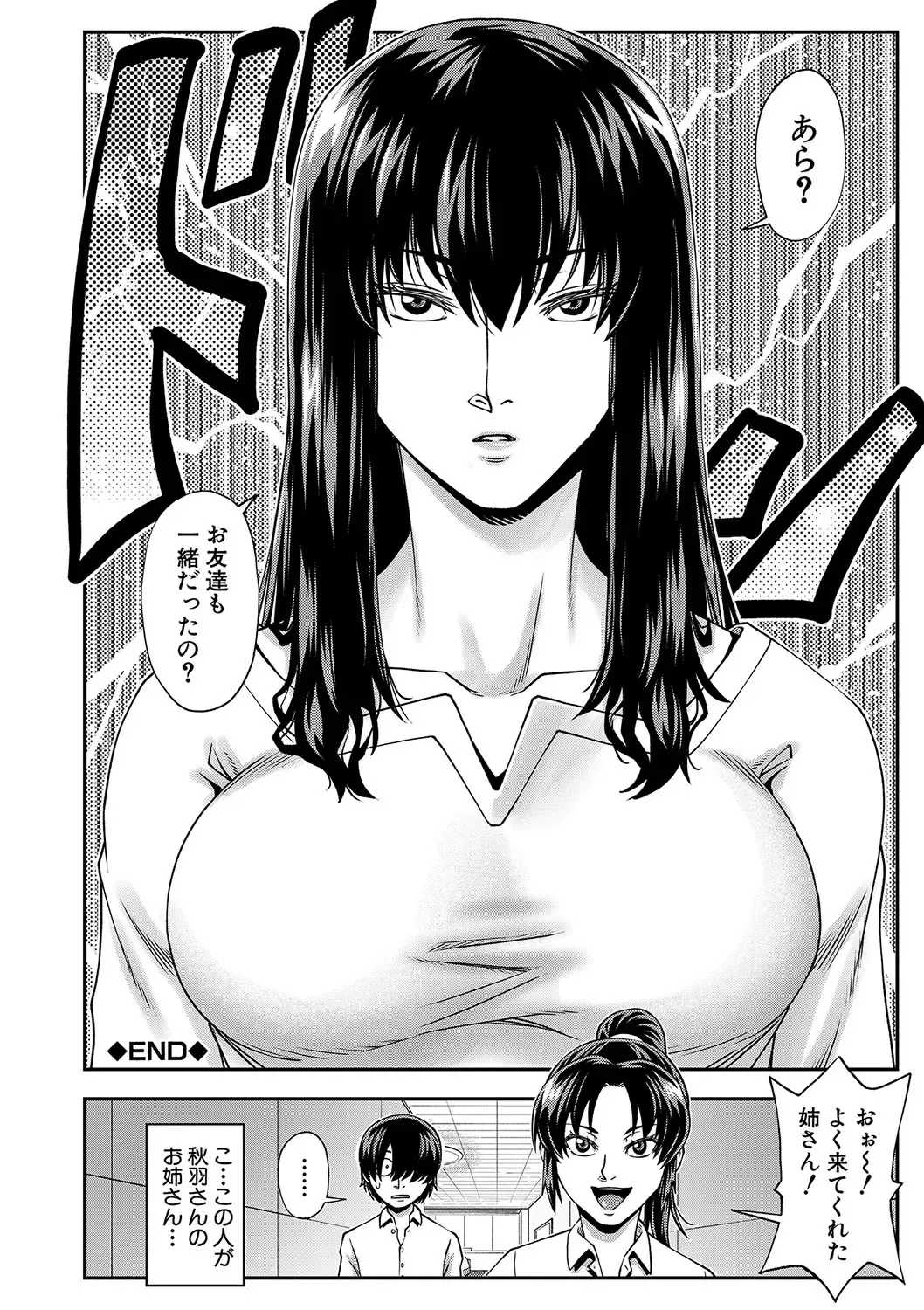[Ikumo Taisuke] Yareba Yaru Hodo Suki ni Naru Fhentai - Page 75
