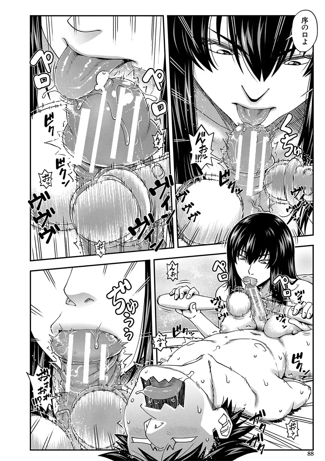 [Ikumo Taisuke] Yareba Yaru Hodo Suki ni Naru Fhentai - Page 89