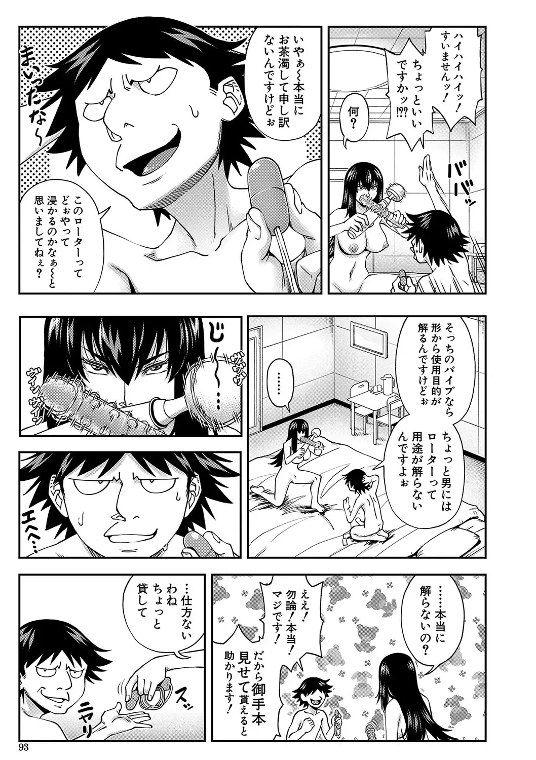 [Ikumo Taisuke] Yareba Yaru Hodo Suki ni Naru Fhentai - Page 94