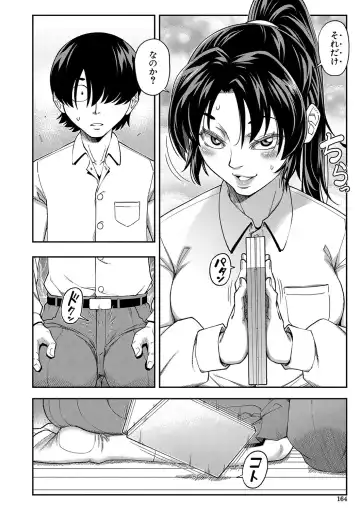 [Ikumo Taisuke] Yareba Yaru Hodo Suki ni Naru Fhentai - Page 165