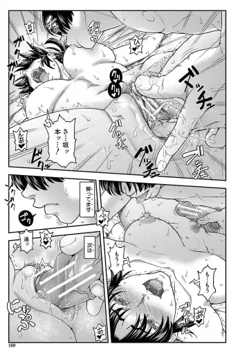 [Ikumo Taisuke] Yareba Yaru Hodo Suki ni Naru Fhentai - Page 170