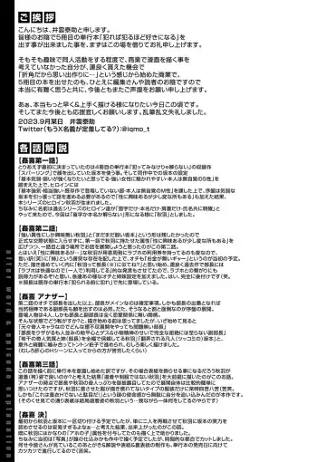 [Ikumo Taisuke] Yareba Yaru Hodo Suki ni Naru Fhentai - Page 180