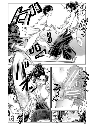 [Ikumo Taisuke] Yareba Yaru Hodo Suki ni Naru Fhentai - Page 19