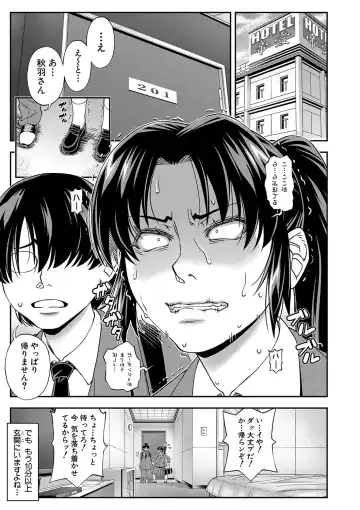 [Ikumo Taisuke] Yareba Yaru Hodo Suki ni Naru Fhentai - Page 50