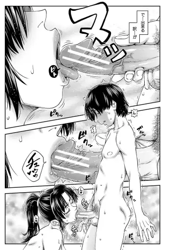 [Ikumo Taisuke] Yareba Yaru Hodo Suki ni Naru Fhentai - Page 54