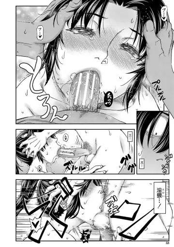 [Ikumo Taisuke] Yareba Yaru Hodo Suki ni Naru Fhentai - Page 59