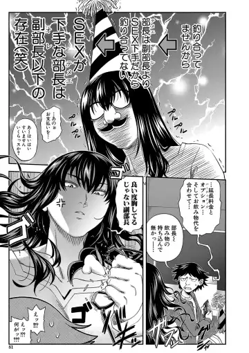 [Ikumo Taisuke] Yareba Yaru Hodo Suki ni Naru Fhentai - Page 82