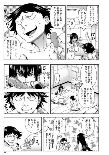 [Ikumo Taisuke] Yareba Yaru Hodo Suki ni Naru Fhentai - Page 94