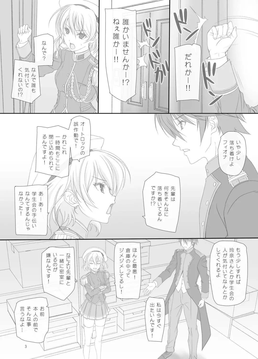 [Komori Kei] Dakara Senpai Ima kara Oshikko suru kedo Zettai Minaide Kudasai yo! Fhentai - Page 2