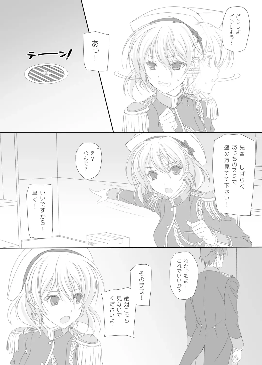 [Komori Kei] Dakara Senpai Ima kara Oshikko suru kedo Zettai Minaide Kudasai yo! Fhentai - Page 4