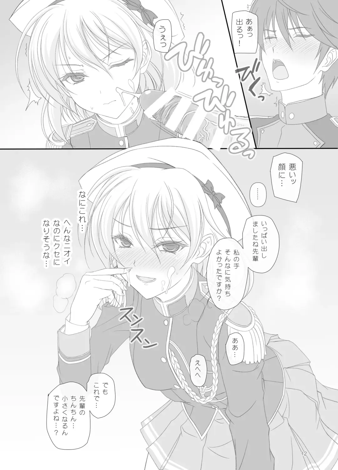 [Komori Kei] Dakara Senpai Ima kara Oshikko suru kedo Zettai Minaide Kudasai yo! Fhentai - Page 11