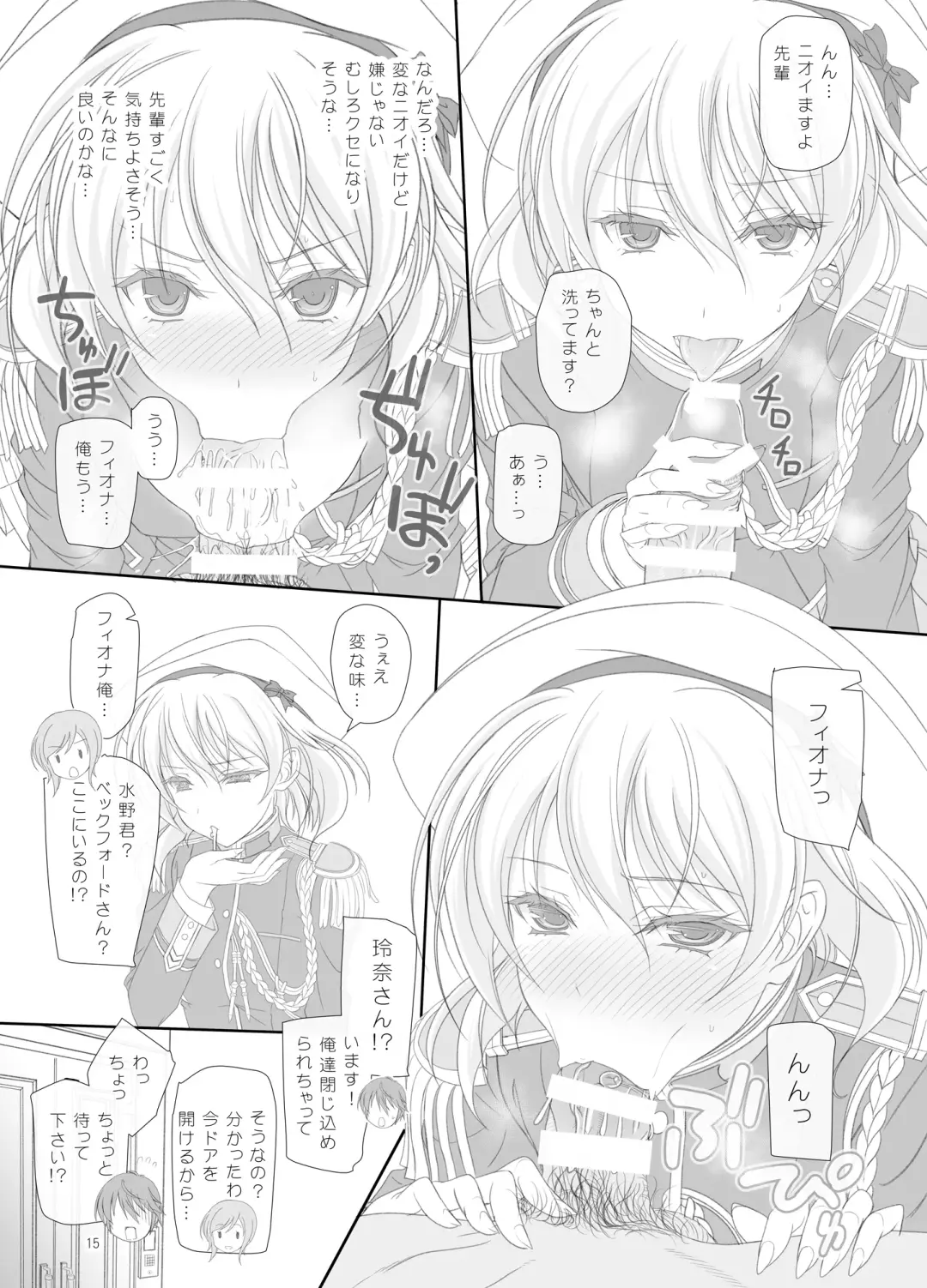 [Komori Kei] Dakara Senpai Ima kara Oshikko suru kedo Zettai Minaide Kudasai yo! Fhentai - Page 14