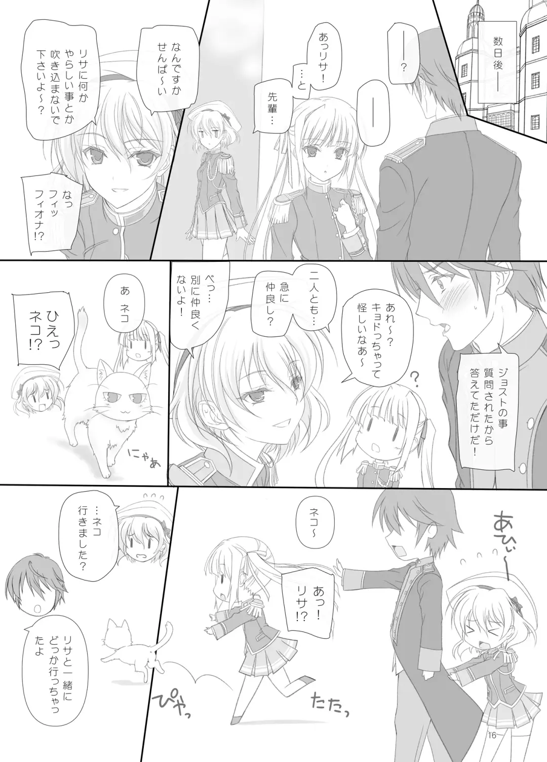 [Komori Kei] Dakara Senpai Ima kara Oshikko suru kedo Zettai Minaide Kudasai yo! Fhentai - Page 15