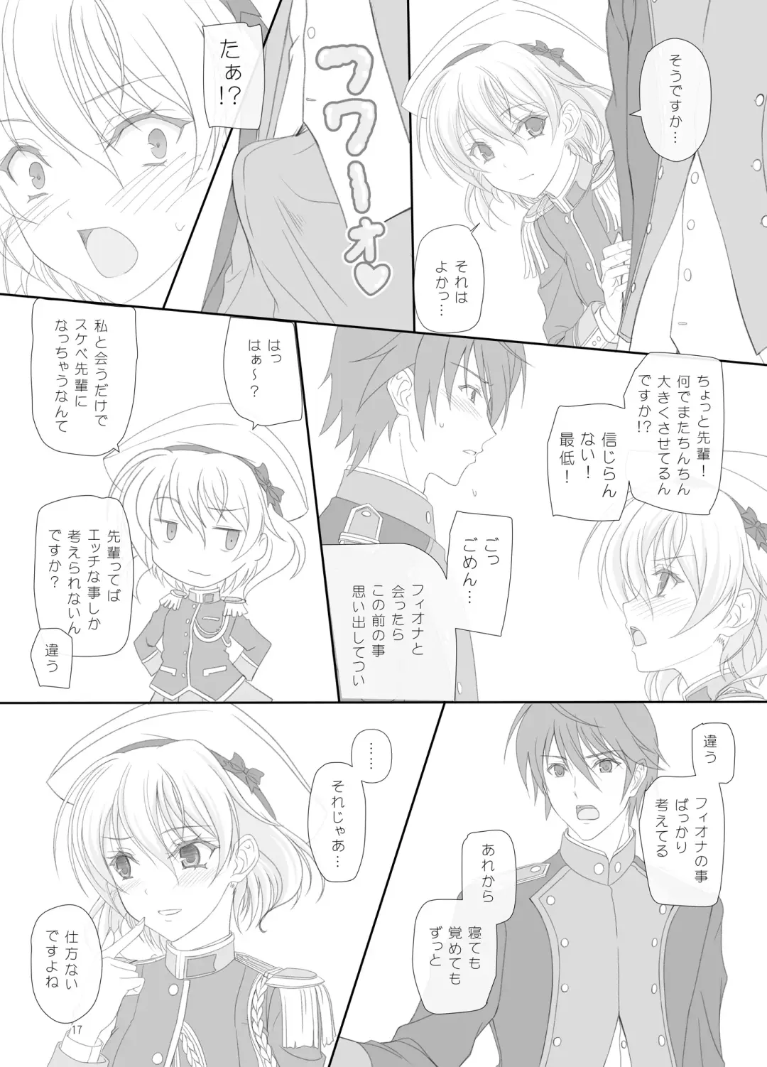 [Komori Kei] Dakara Senpai Ima kara Oshikko suru kedo Zettai Minaide Kudasai yo! Fhentai - Page 16