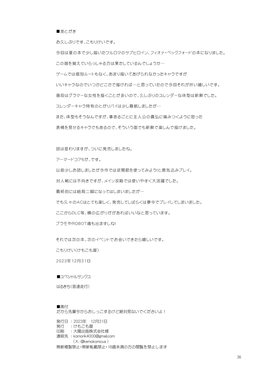 [Komori Kei] Dakara Senpai Ima kara Oshikko suru kedo Zettai Minaide Kudasai yo! Fhentai - Page 35