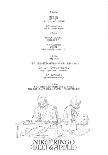 [Kakugari Kyoudai] NIPPON CLASSIC Fhentai - Page 21