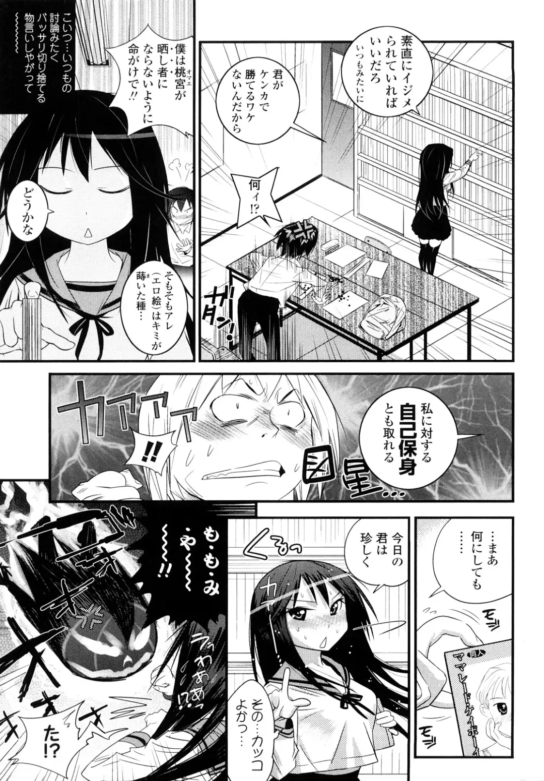 [Kishinosato Satoshi] JK／JC Fhentai - Page 10