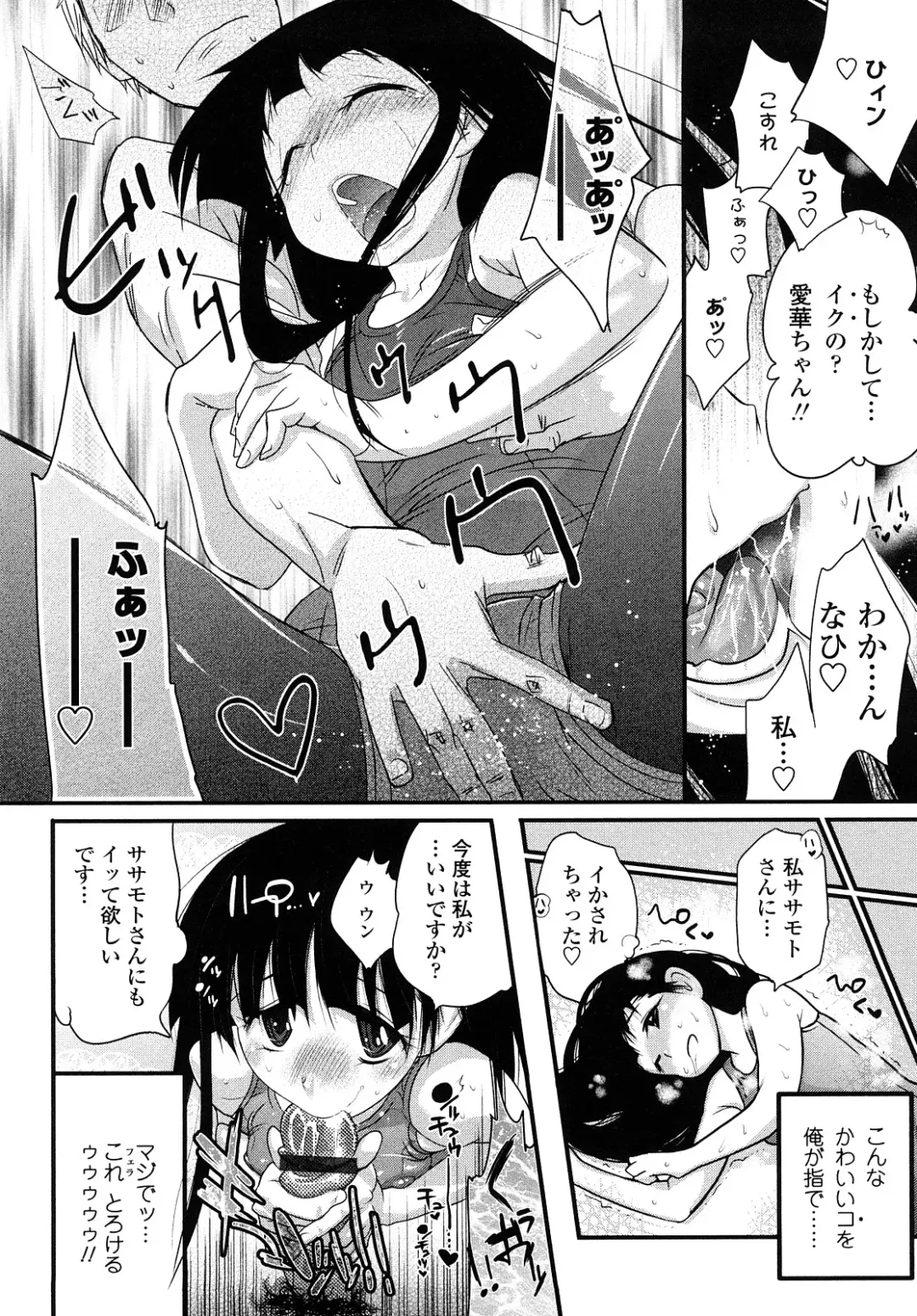 [Kishinosato Satoshi] JK／JC Fhentai - Page 101