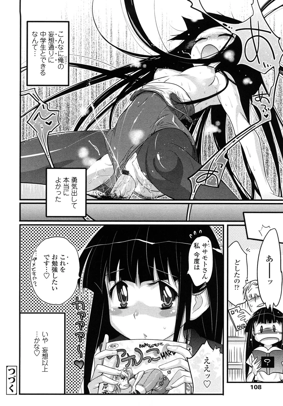 [Kishinosato Satoshi] JK／JC Fhentai - Page 107