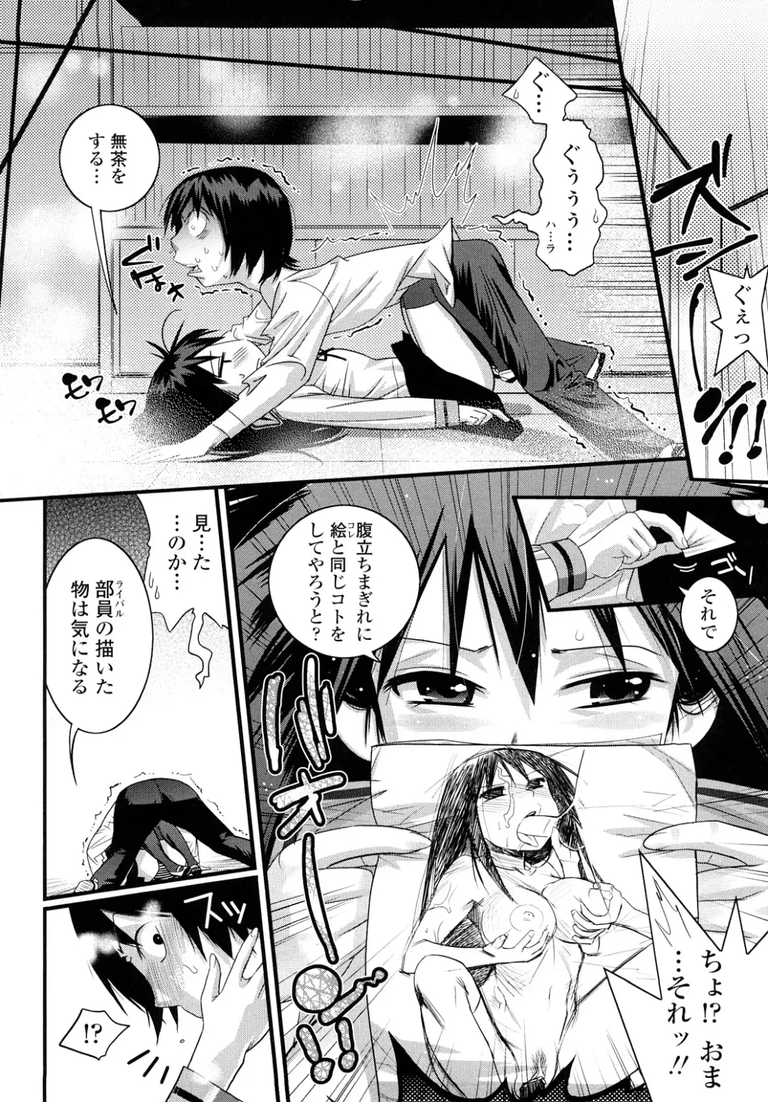 [Kishinosato Satoshi] JK／JC Fhentai - Page 11