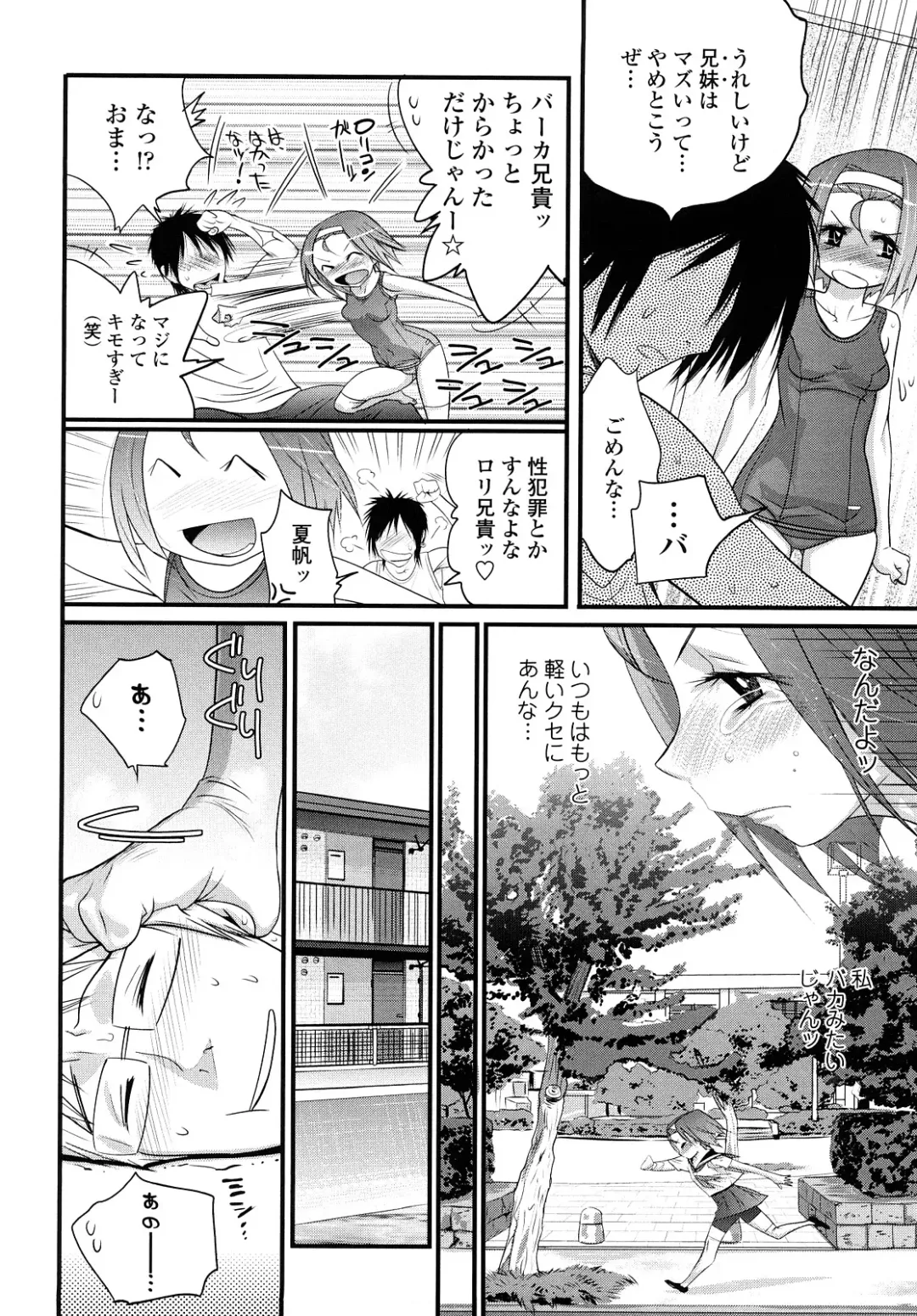[Kishinosato Satoshi] JK／JC Fhentai - Page 111