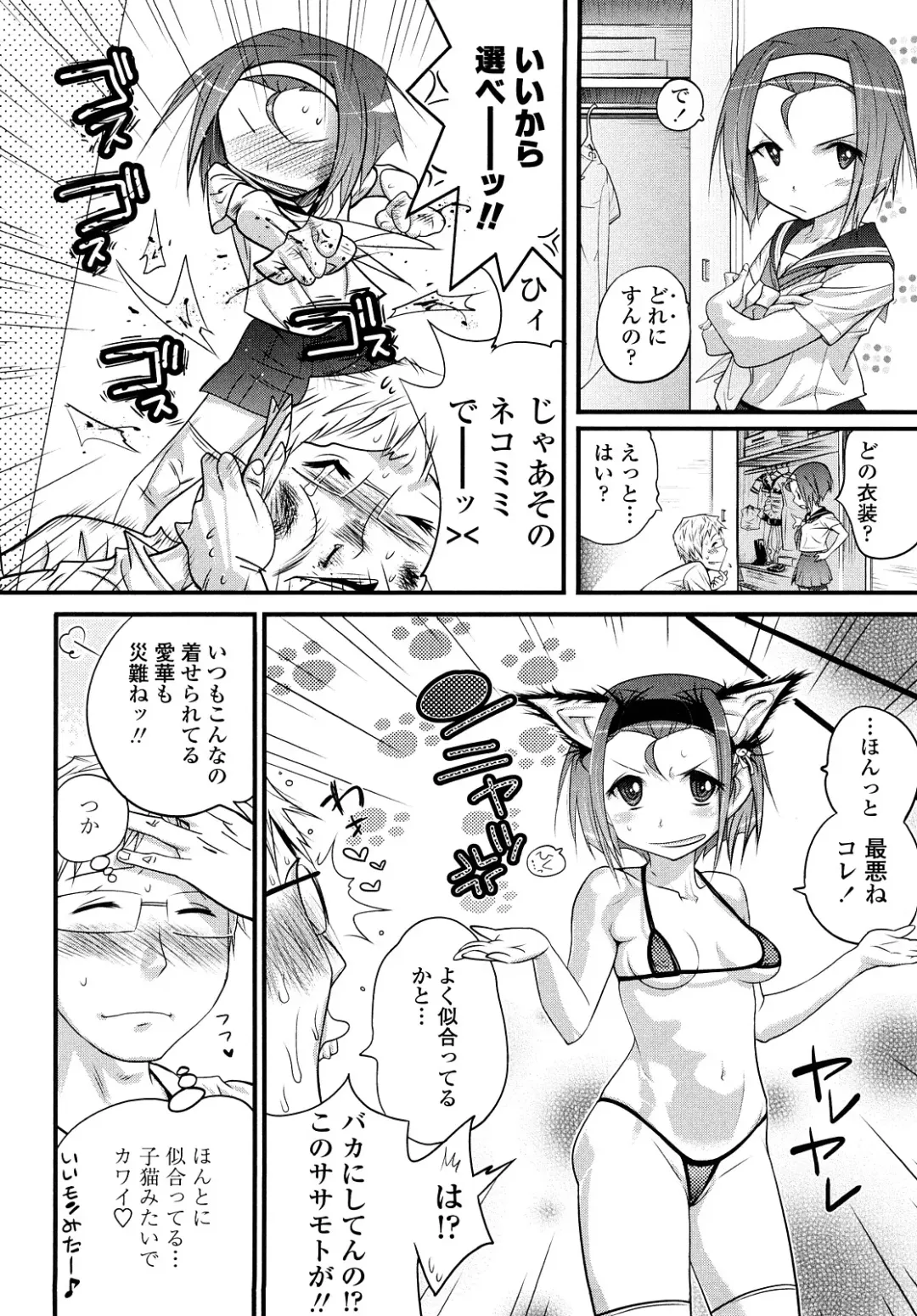 [Kishinosato Satoshi] JK／JC Fhentai - Page 113