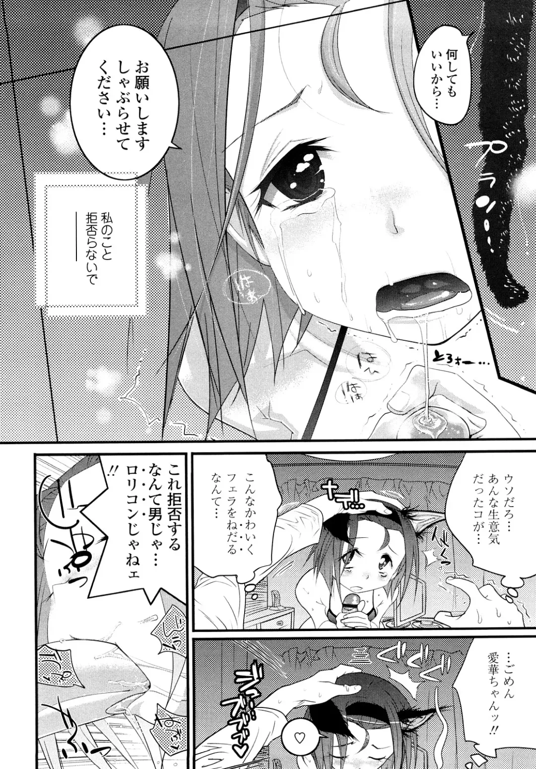 [Kishinosato Satoshi] JK／JC Fhentai - Page 117