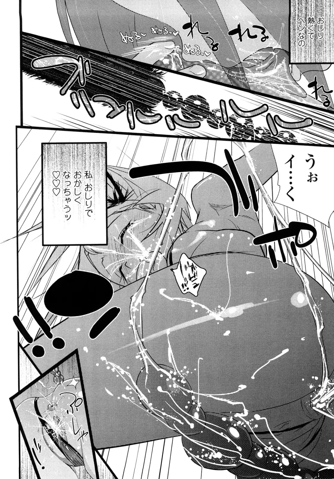 [Kishinosato Satoshi] JK／JC Fhentai - Page 119