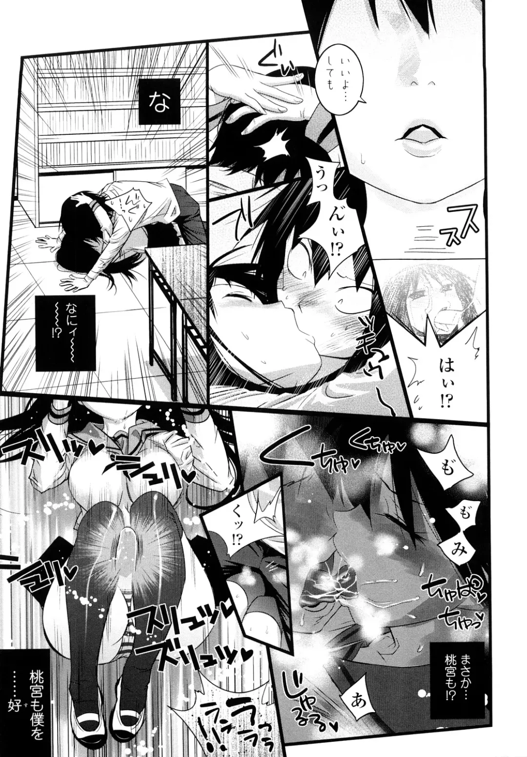 [Kishinosato Satoshi] JK／JC Fhentai - Page 12