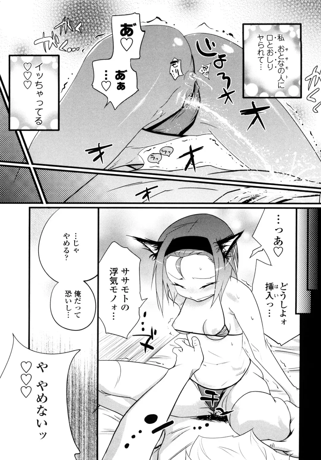 [Kishinosato Satoshi] JK／JC Fhentai - Page 120