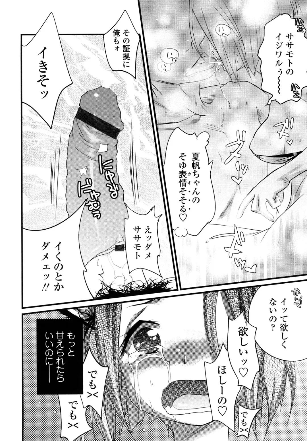 [Kishinosato Satoshi] JK／JC Fhentai - Page 123
