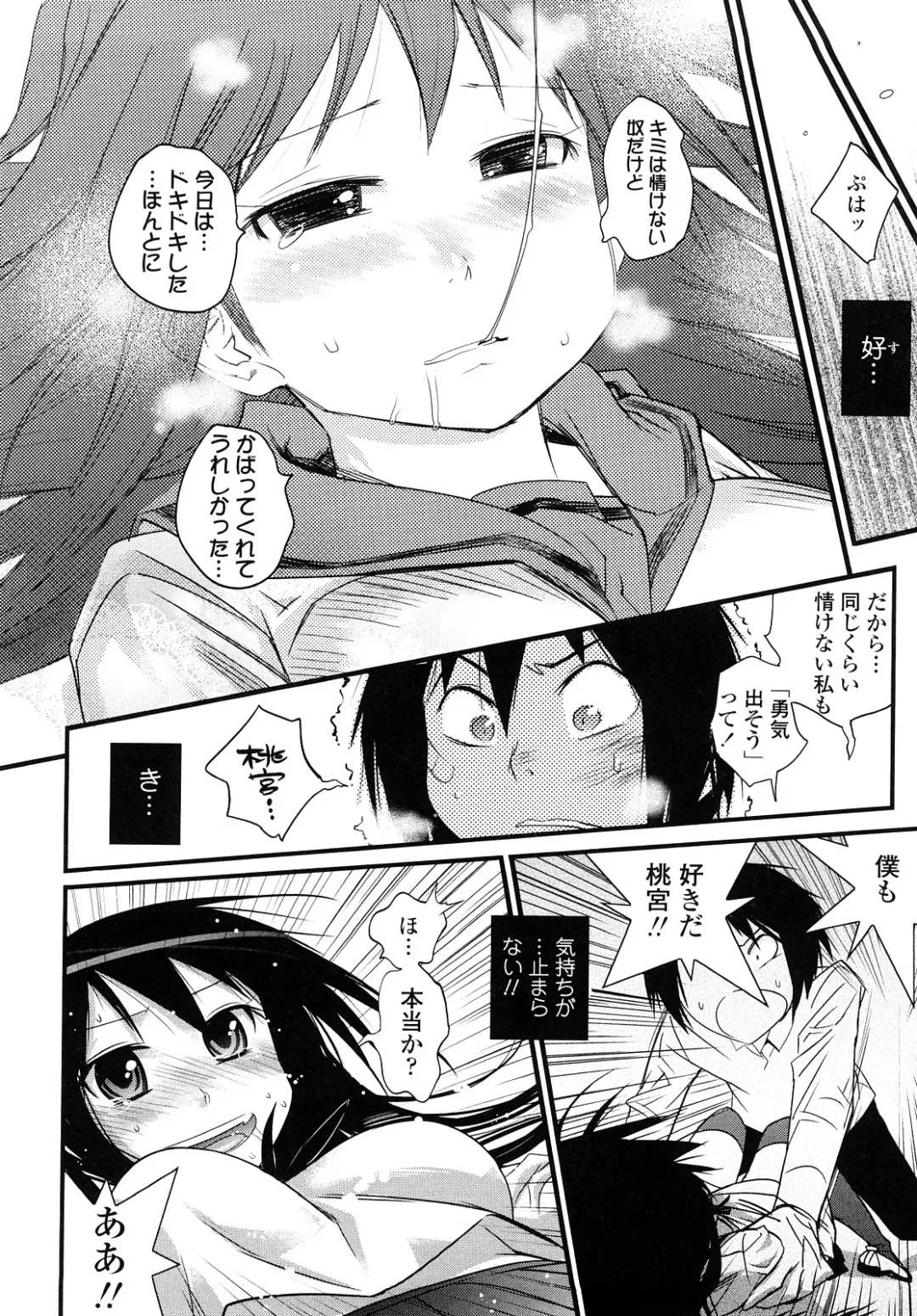 [Kishinosato Satoshi] JK／JC Fhentai - Page 13