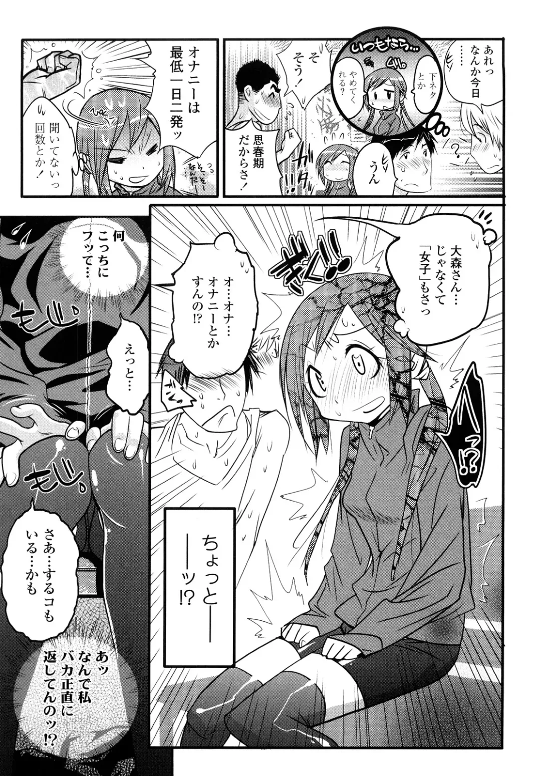 [Kishinosato Satoshi] JK／JC Fhentai - Page 130