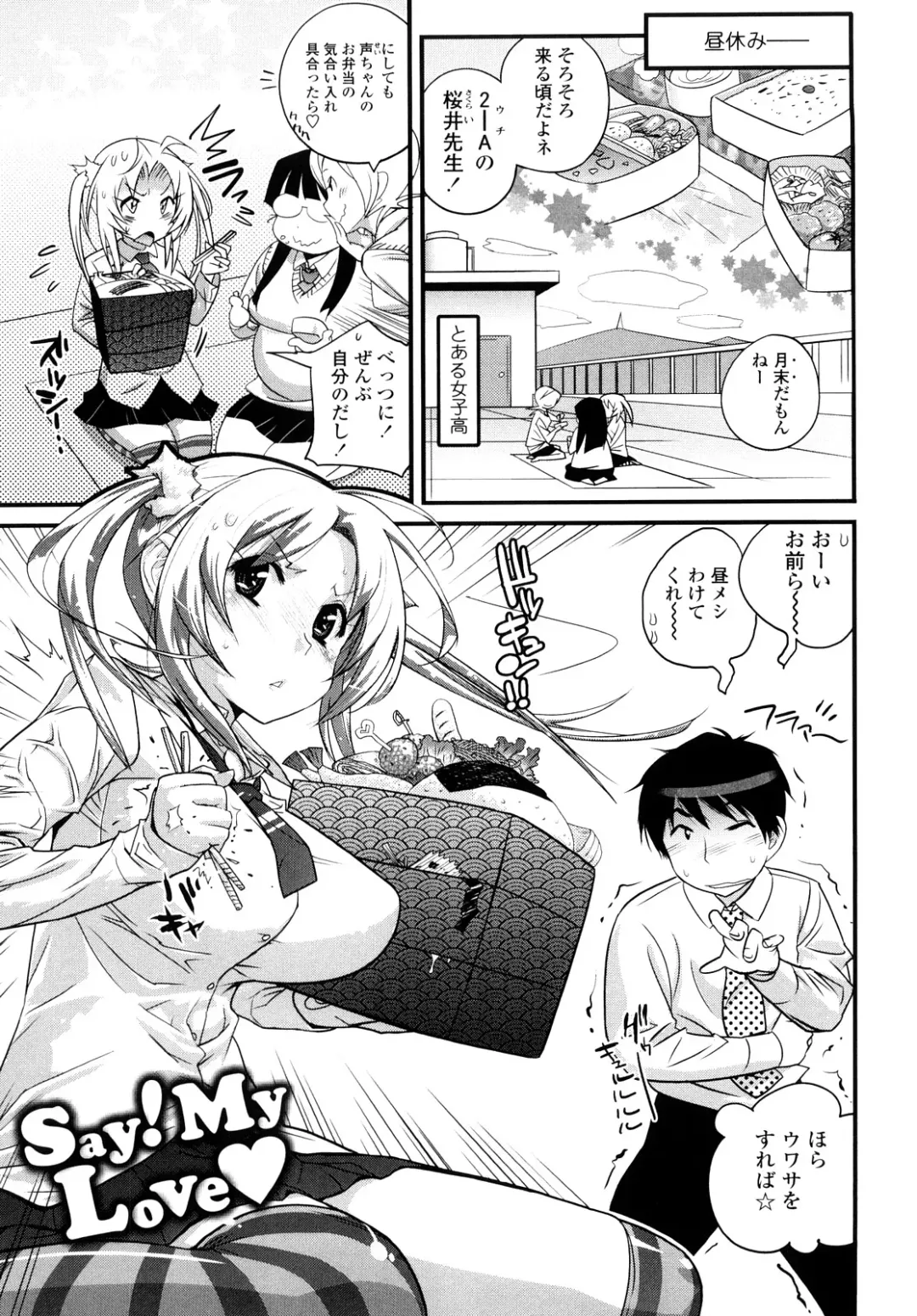[Kishinosato Satoshi] JK／JC Fhentai - Page 142