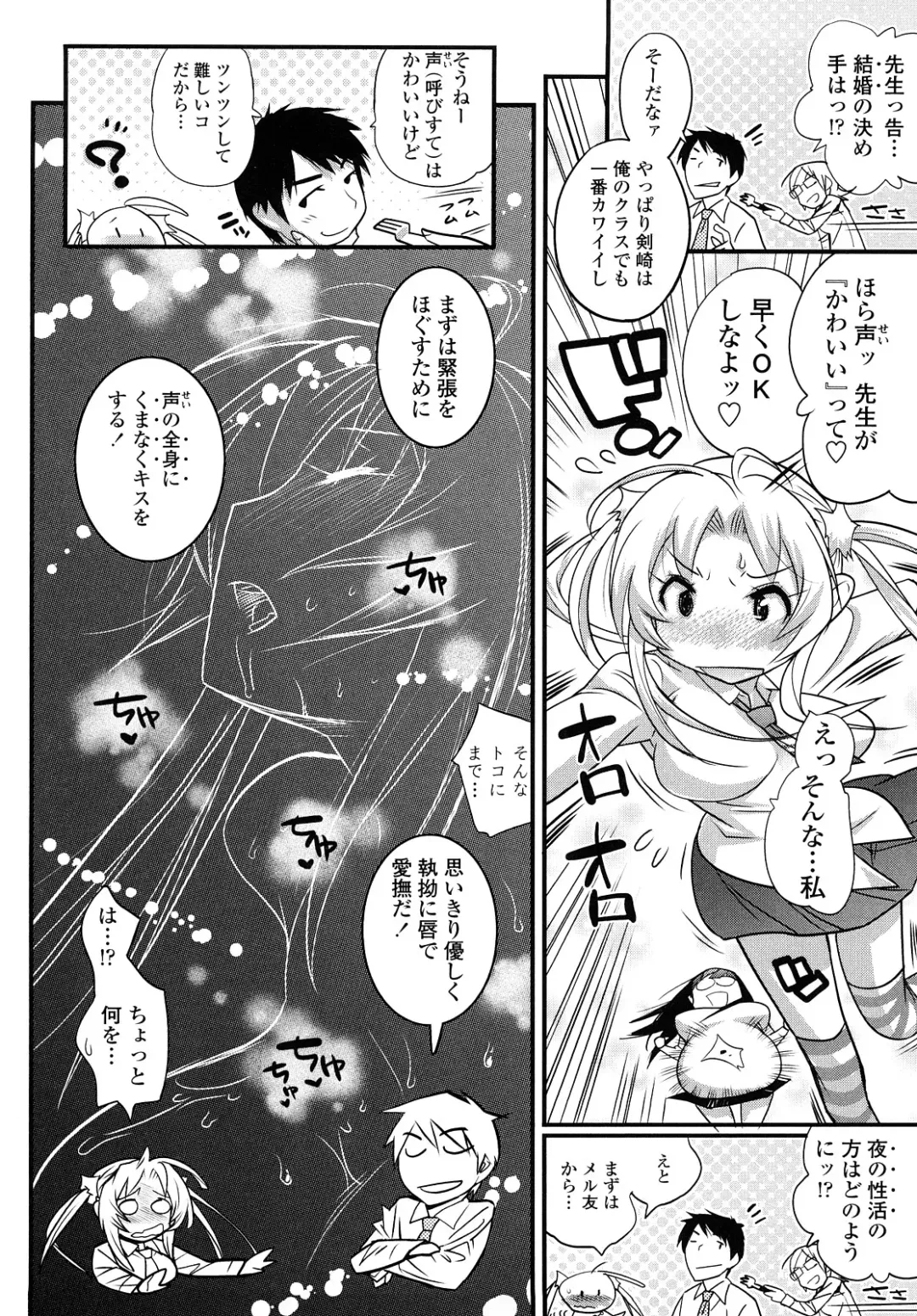 [Kishinosato Satoshi] JK／JC Fhentai - Page 145