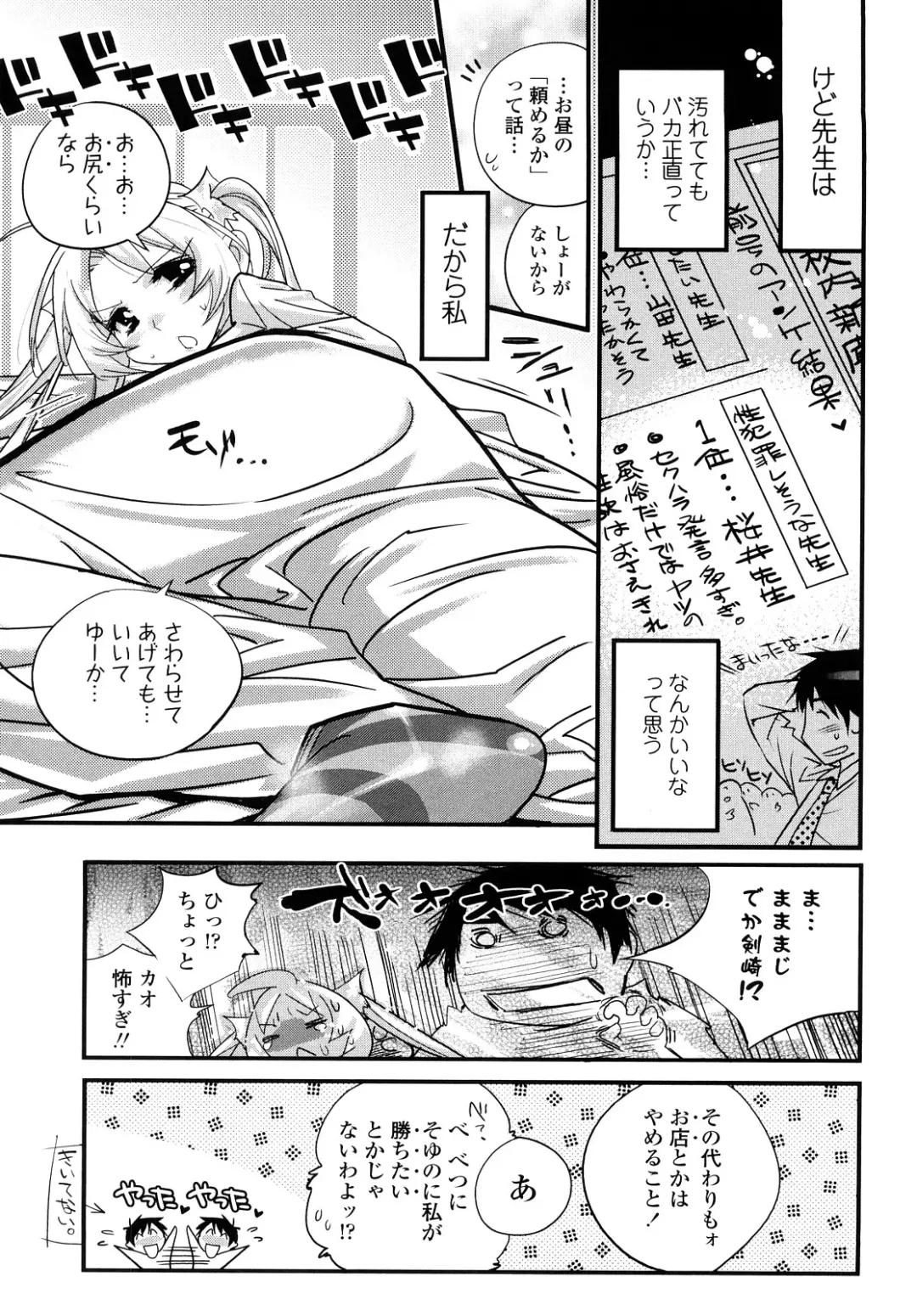 [Kishinosato Satoshi] JK／JC Fhentai - Page 148