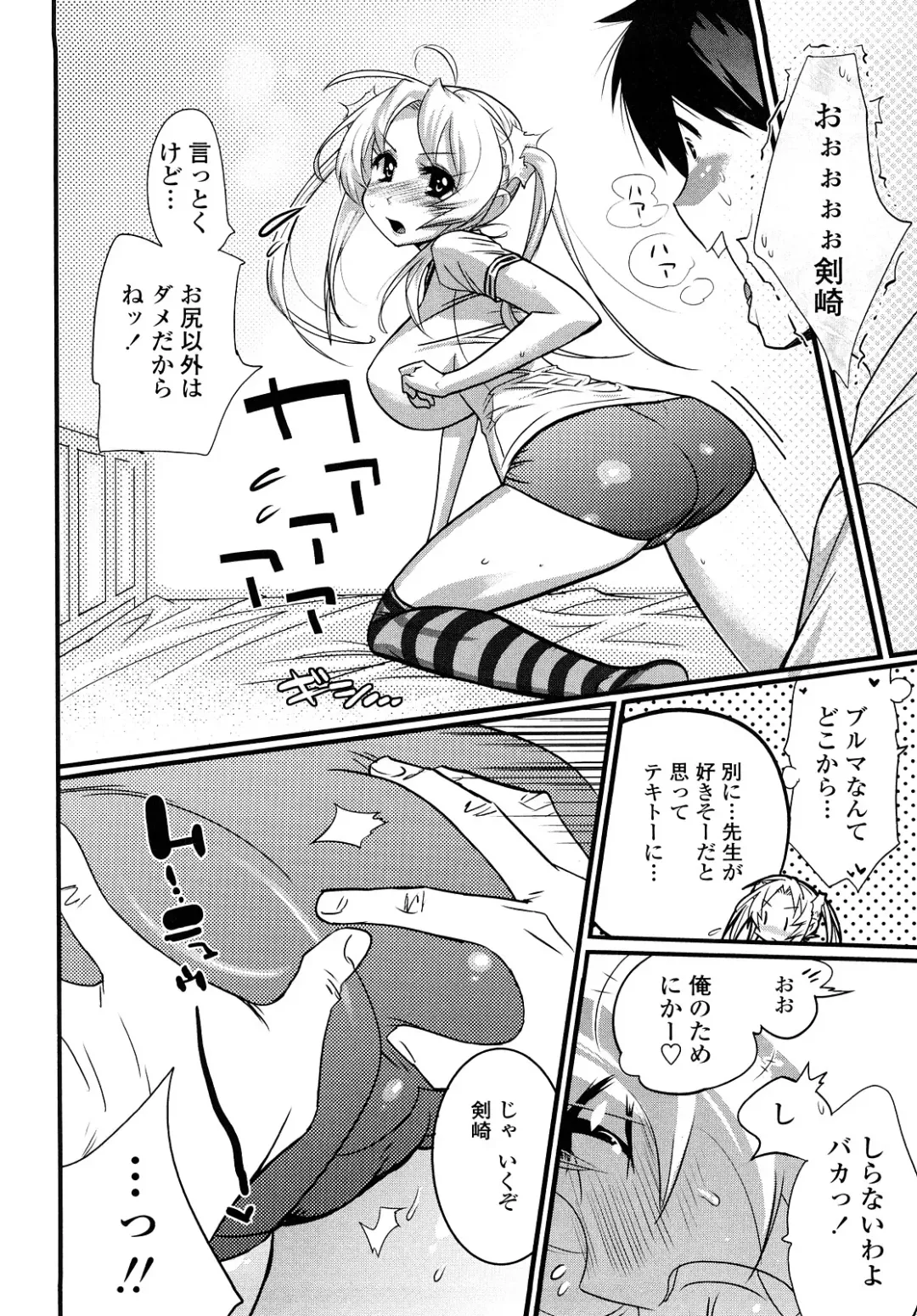 [Kishinosato Satoshi] JK／JC Fhentai - Page 149